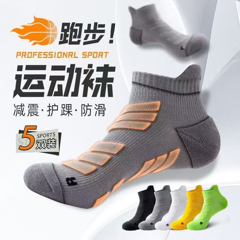 Ankle Brace Sock - 5 пар мужских спортивных носков больших
